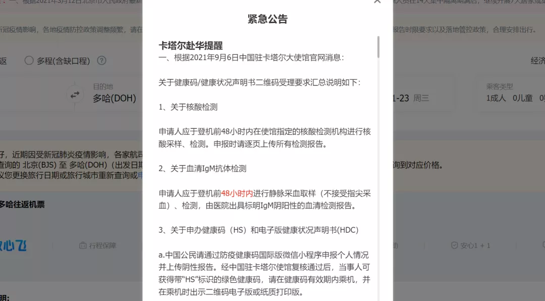 世界杯里的qa什么意思(原价买，不加价！2022卡塔尔世界杯门票怎么抽？攻略来了)