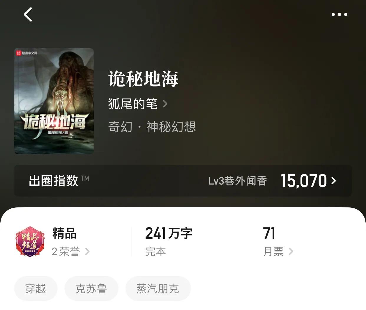 八本精品奇幻小说，居然有人说那个一巴掌拍死配角的不是真主角