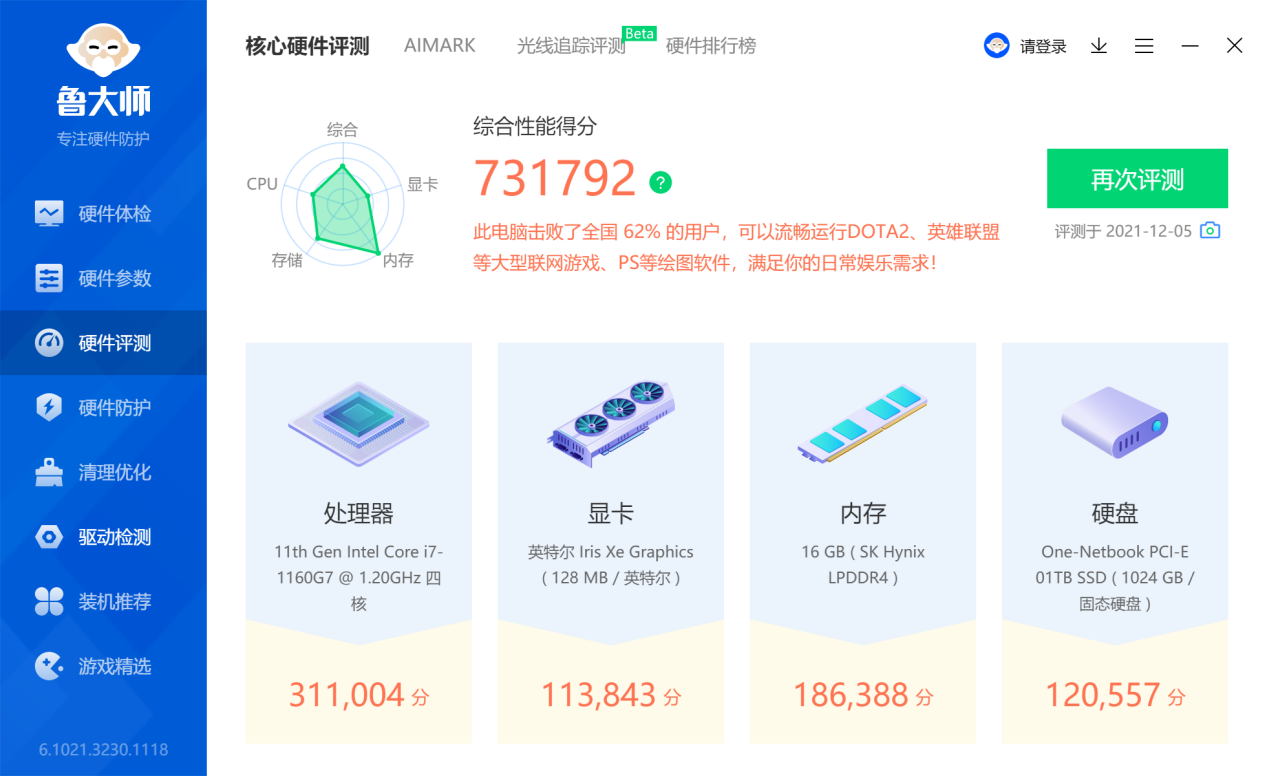 10.1寸掌上笔记本评测：I7+16G+1T，网友：这是要上天的节奏