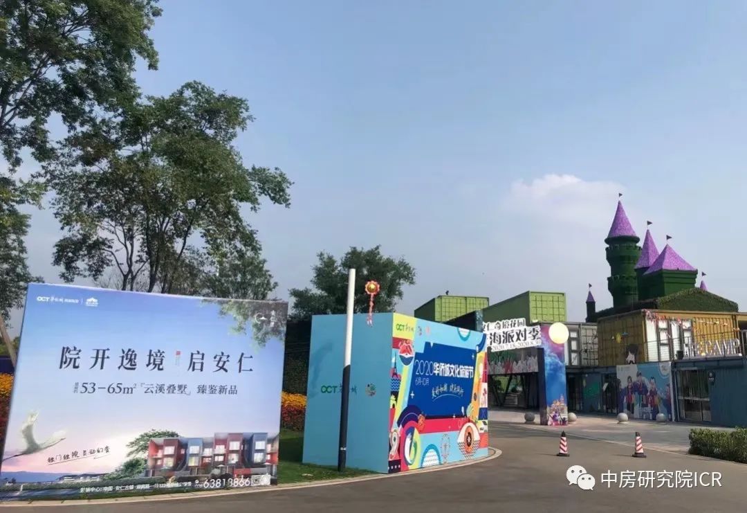 秦刚：1亿人次消费者是华侨城文旅生态圈最大价值