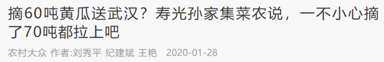 年入950亿！山东最土小县城，凭什么成为14亿中国人的菜篮子？