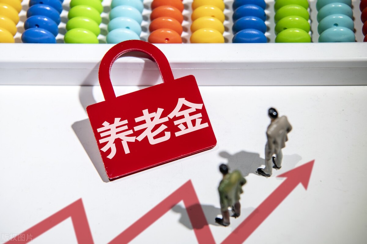2022年养老金上调4%，遗憾的是有3类人不能上调