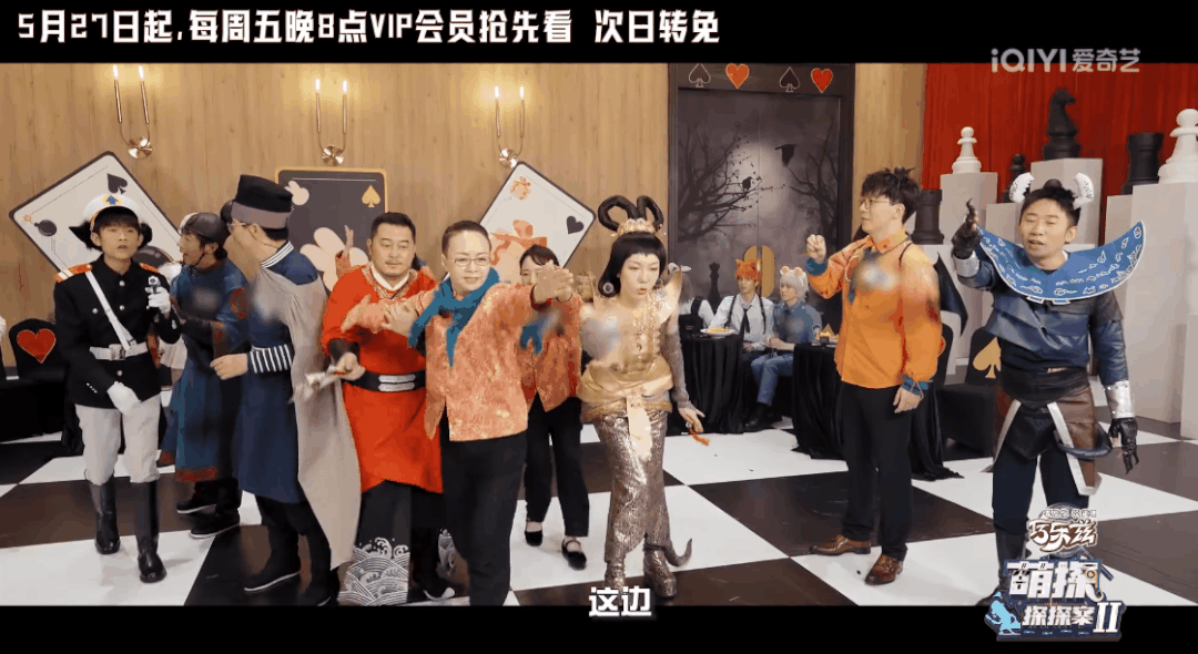 《萌探探探案2》好友团建，时代少年团助阵排面超足