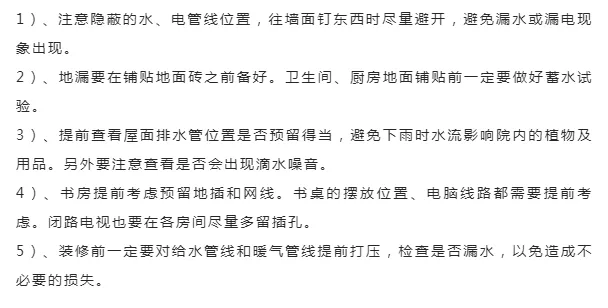 超全别墅装修干货，你怎么还不来看看？