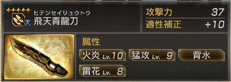 真三国无双7猛将传 全武将5星秘武图鉴--蜀
