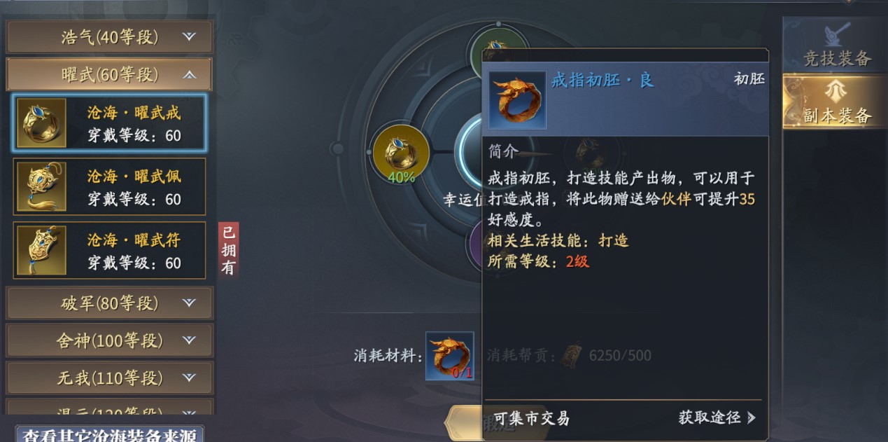 萌新如何玩《庆余年》手游攻略