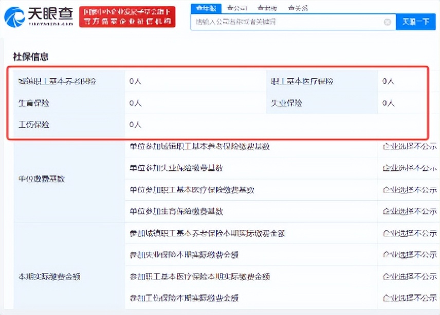 徐国豪逃税被罚1.08亿 网友：他是何许人也？