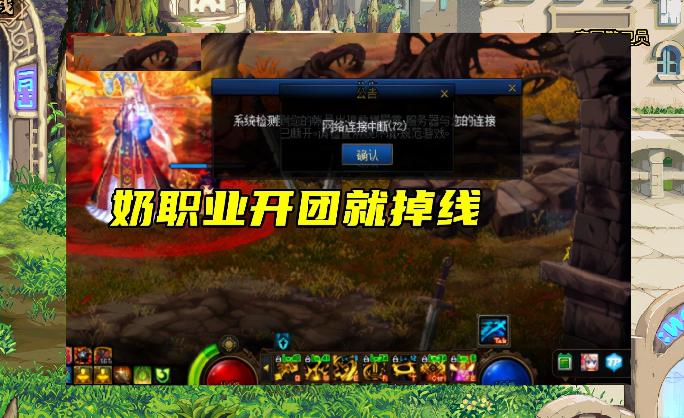 DNF：跨3b年末大瓜！2个金团打架，奶上线3分钟就掉线