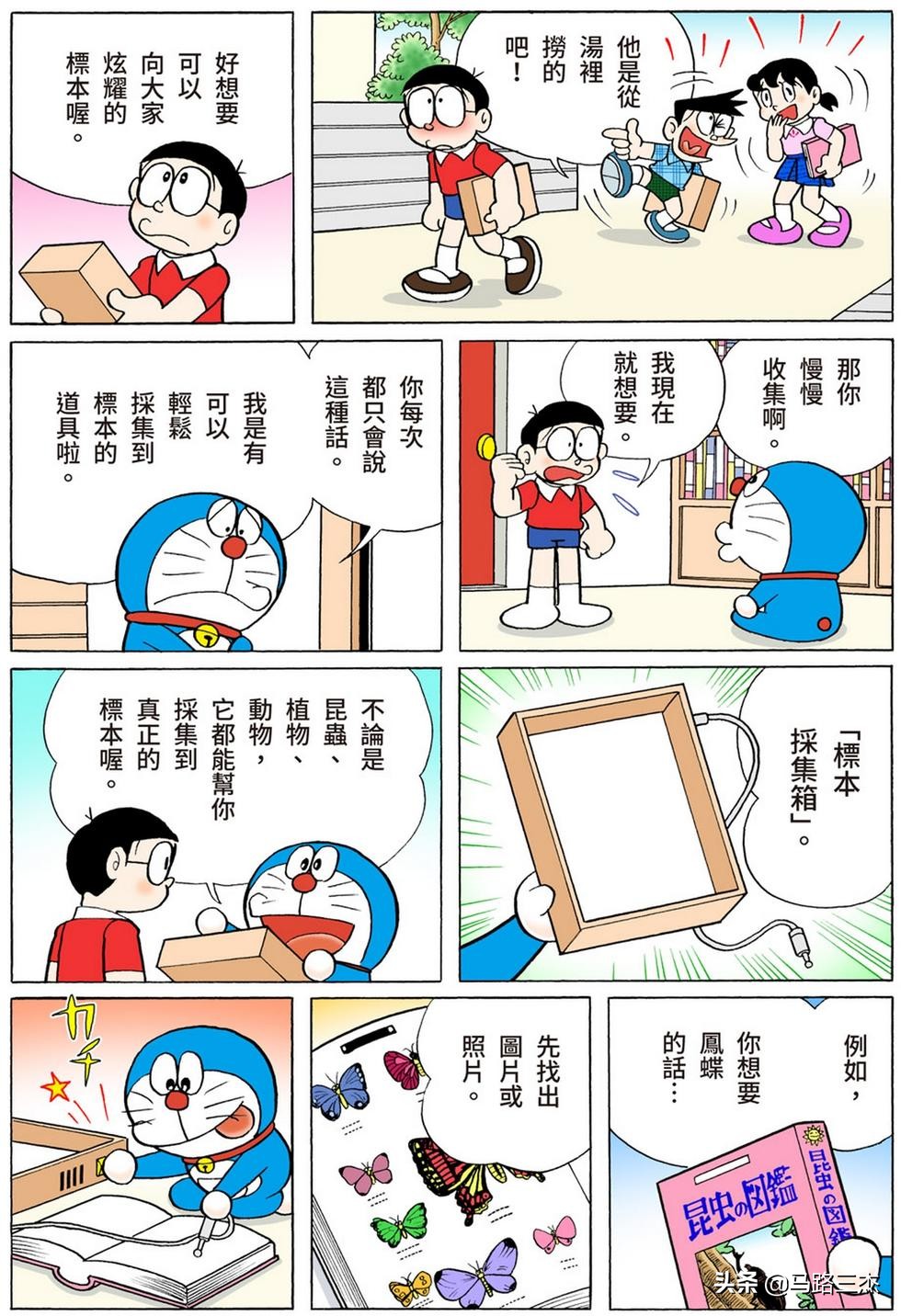 经典漫画_哆啦A梦短篇全彩版_第54分卷_随意甲板