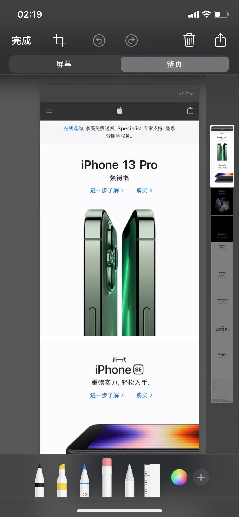 iPhone两种长截图方式，你知道吗