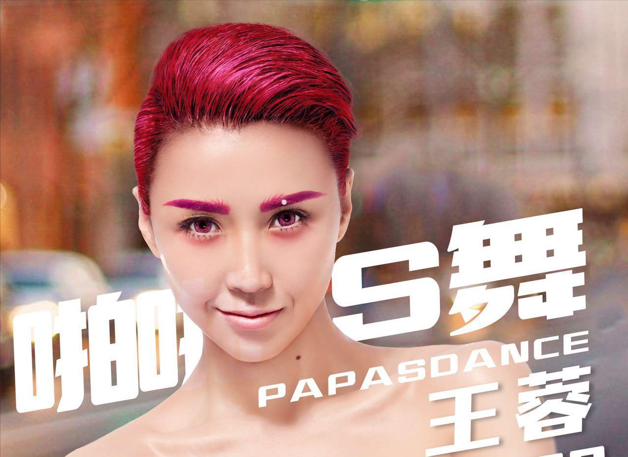 “被精神病”王蓉的娱圈落魄史：我看到了成年人最大的体面