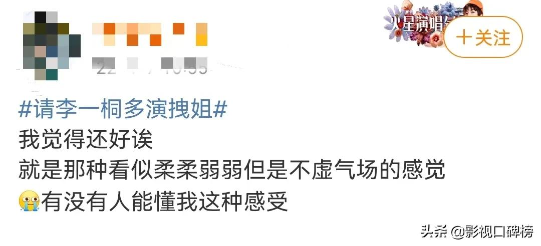 李一桐新角色备受好评,《特战荣耀》能改变她的“体寒”体质么?