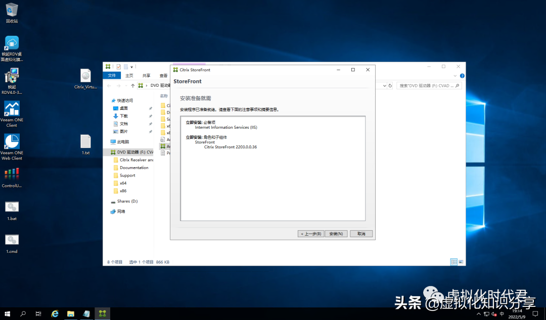 Citrix Virtual Apps and Desktops 7 2203 LTSR虚拟云桌面单机教程