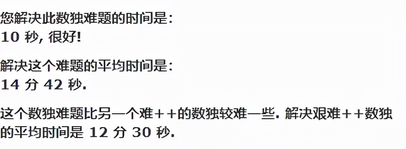 讓Python程式自動玩數獨游戲，秒變最強大腦