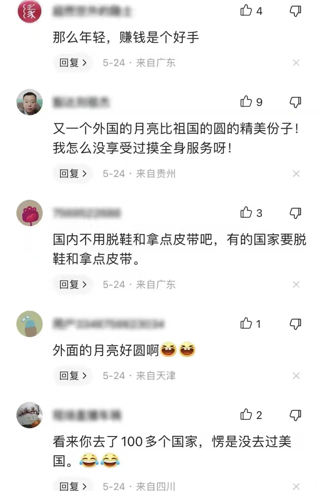 坐过360多次飞机的知名女博主喷国内安检：摸全身，国外就不一样!