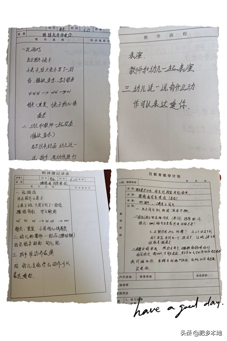 肥乡区第二幼儿园优质课线上观摩活动之音乐活动篇