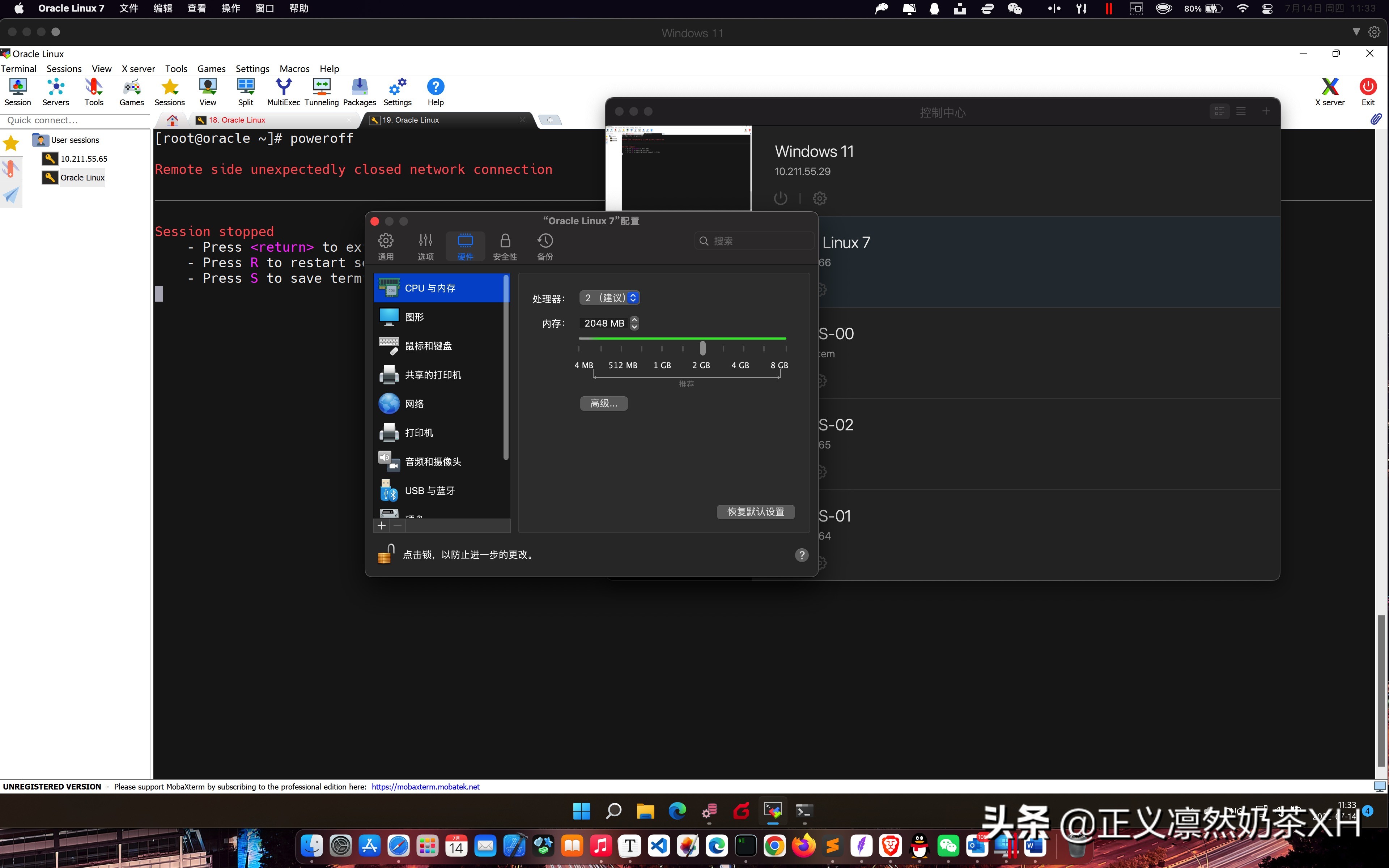 Oracle Linux 7 安装 Oracle 19C 第二部分