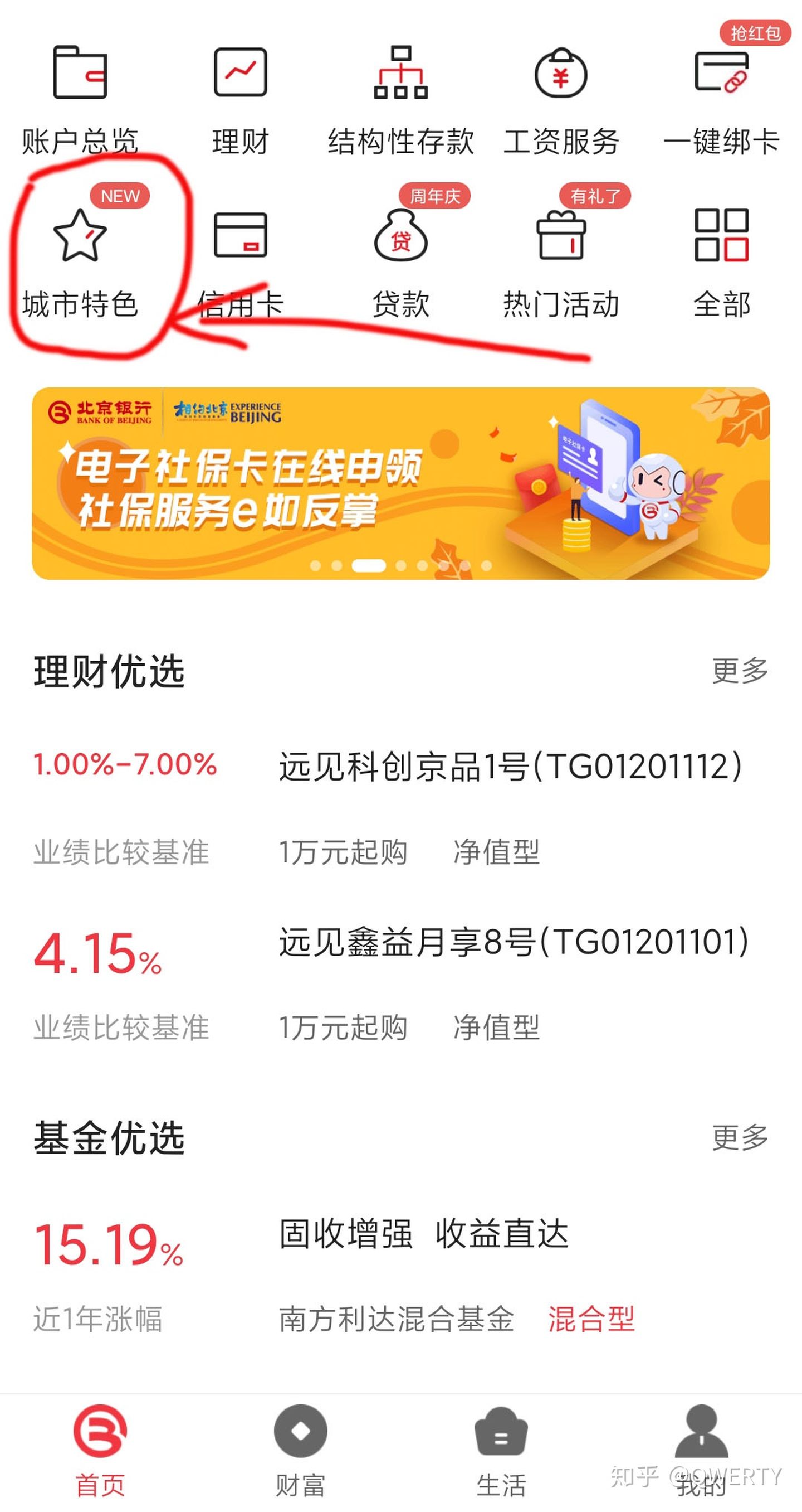 醫(yī)保卡——如何提現(xiàn)、如何使用？