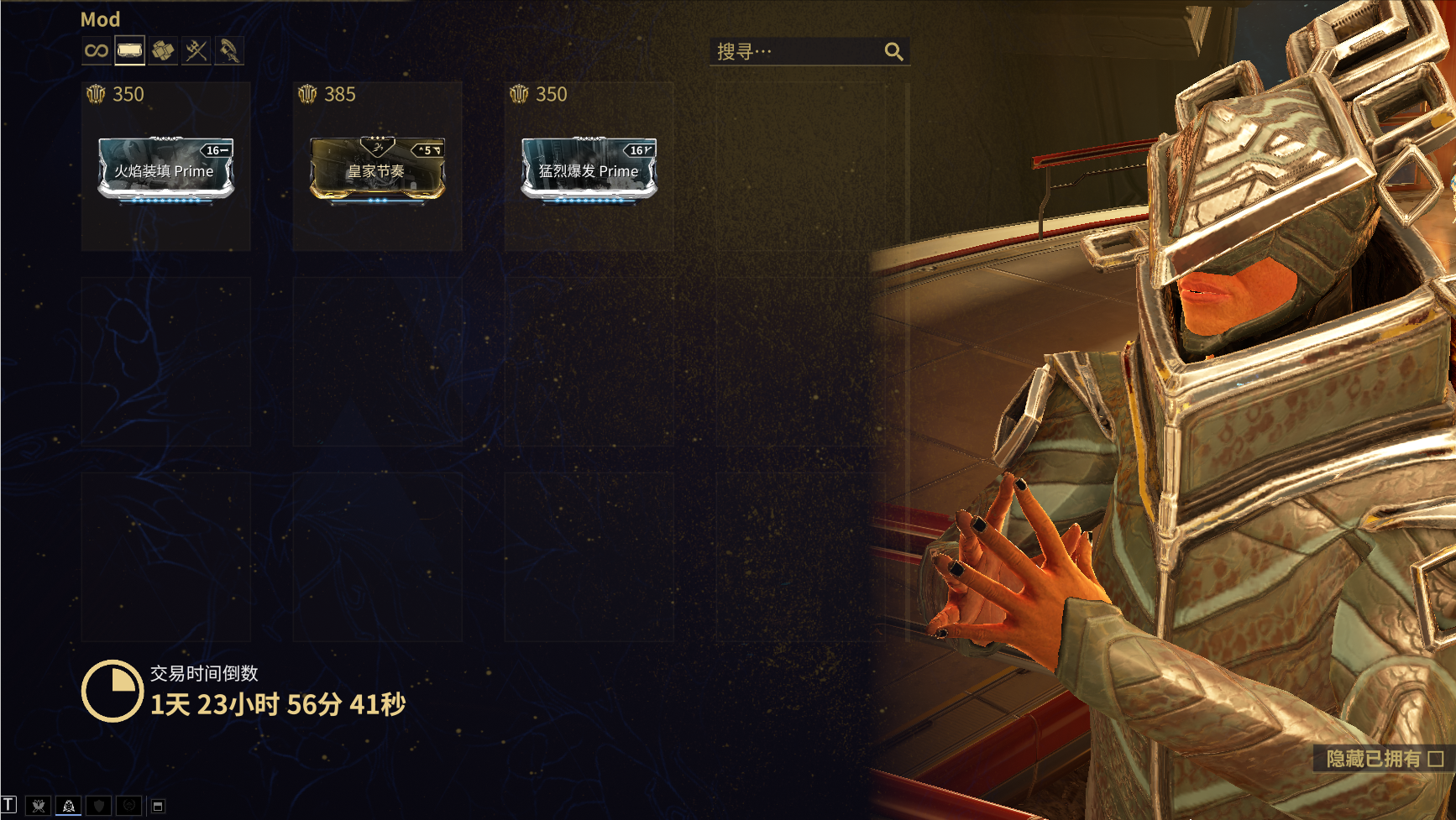 warframe「星际战甲」：12月17日虚空商人