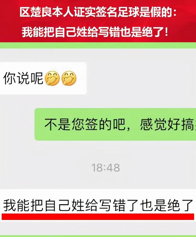 足球队长龙超浑水摸鱼(“冯巩大战”牵扯太多，男足成群众笑话？演艺圈体育圈纷纷站队)