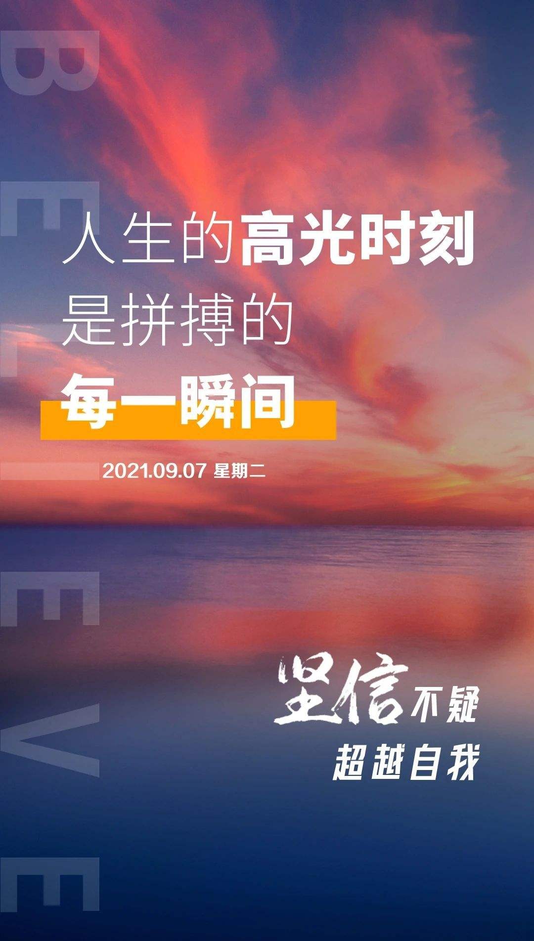第26期 | 你好早安 正能量 开心一笑 | 新的一天,有个好心情,元气满满