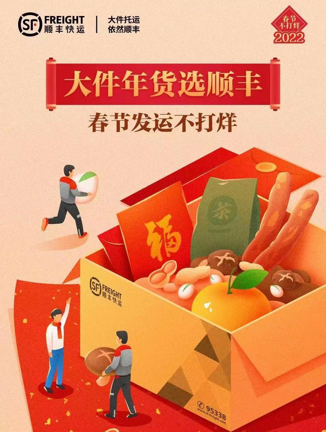 1.3热点回顾：安能/百世春节放假，入仓费上调，圆准达，中通融资