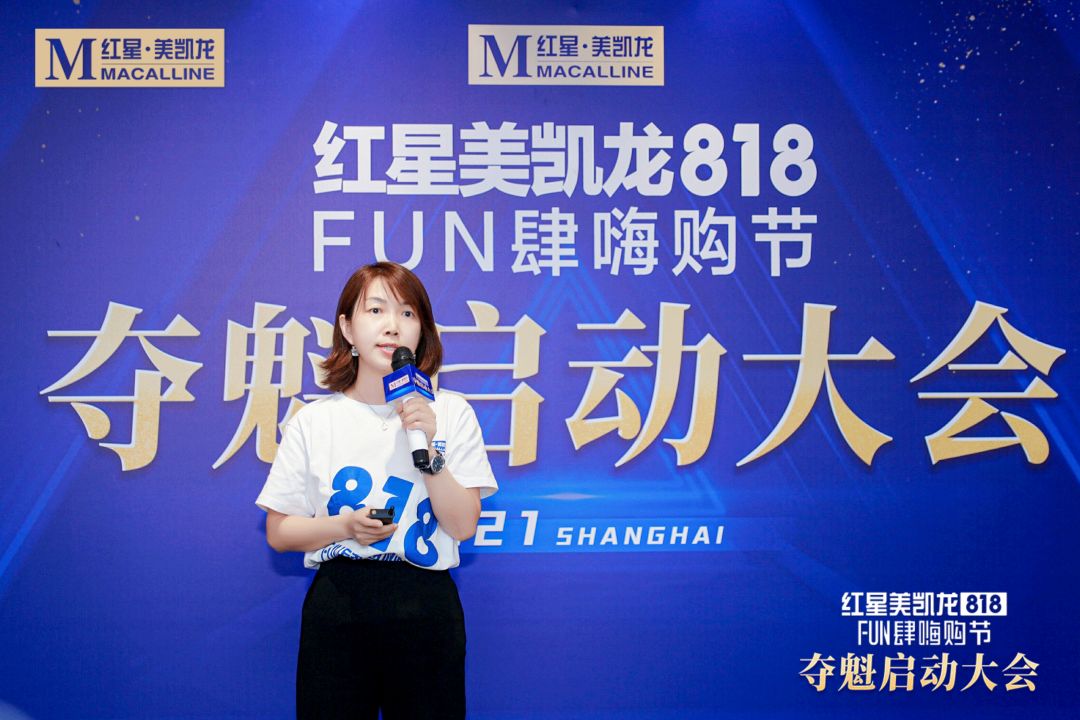 夺魁风暴再启！红星美凯龙818FUN肆嗨购节点燃秋装市场