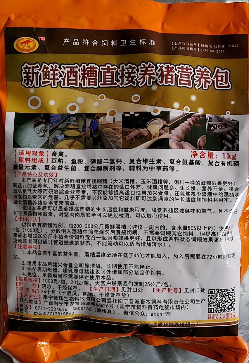 有大量廉价酒糟不经过发酵直接饲喂的方法