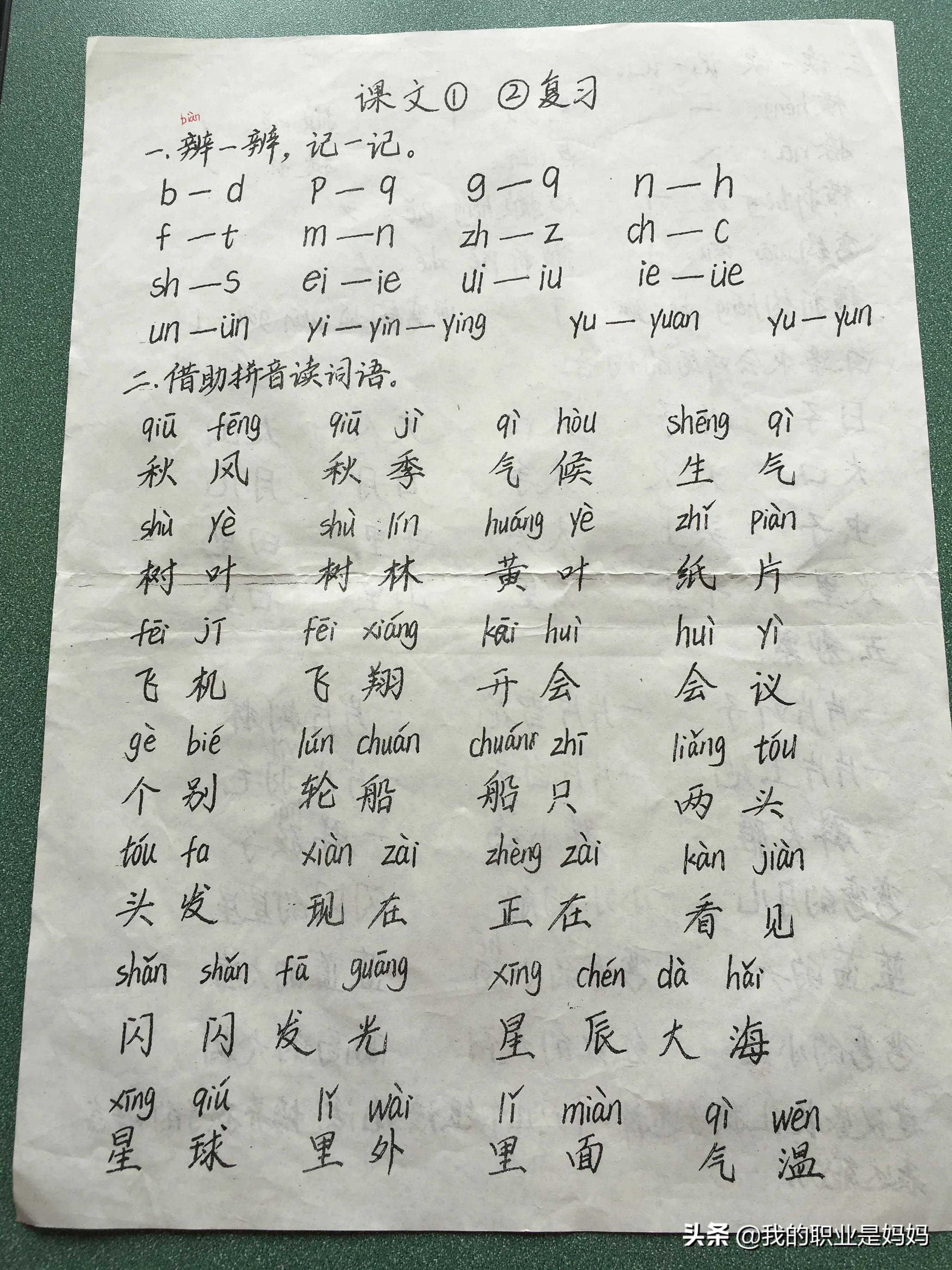 一年級語文上冊:拼音 字 詞 句 看圖寫話 重點 難點 易錯點 考點 詳細