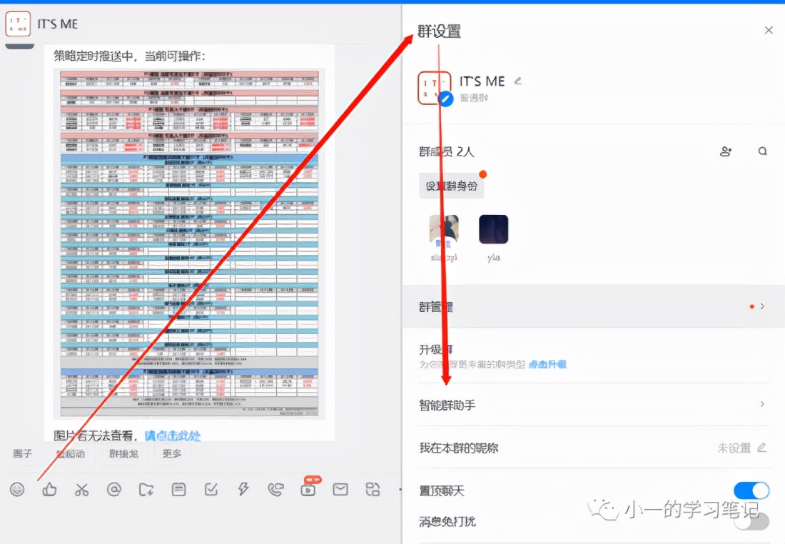 用Python定时发送图片到群消息，并艾特了所有人