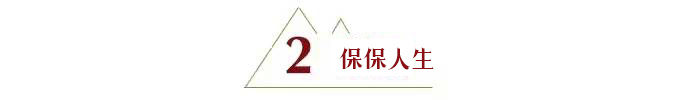 一些百萬(wàn)醫(yī)療條款里常見(jiàn)的坑