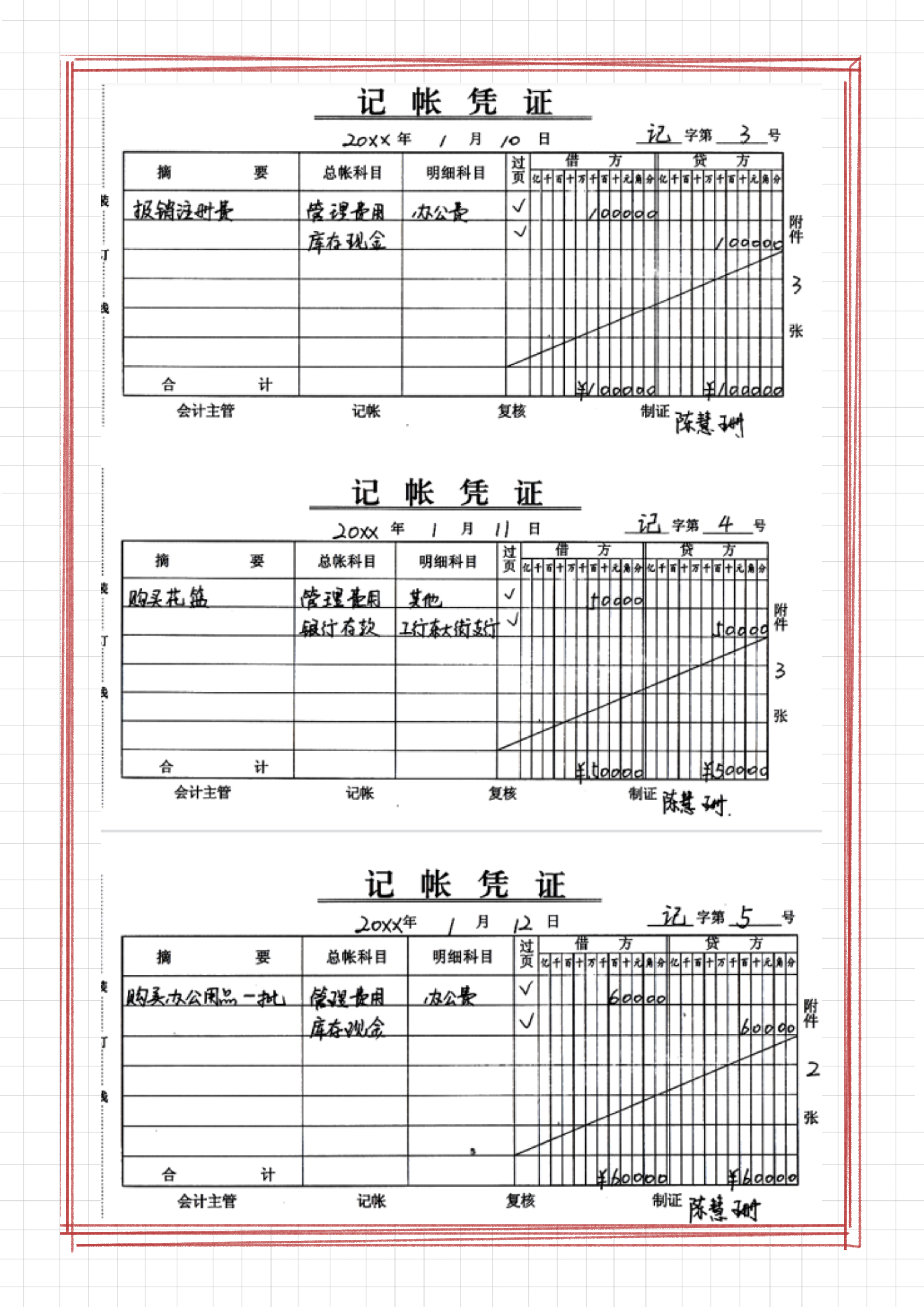 会计做账怎么做新手会计不会做账