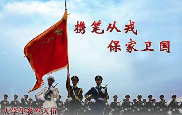 有军旅梦的大学生注意了，直系亲属没有污点，政审也会受影响