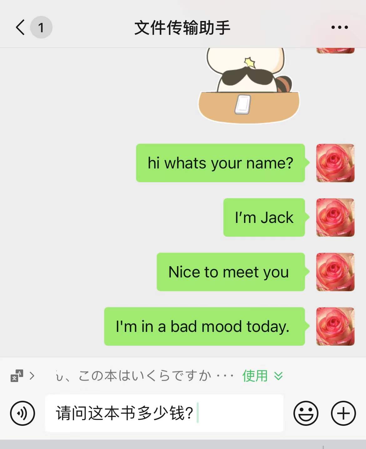 自带翻译器，英文，日文和韩文还有繁简转换，三步操作就可以