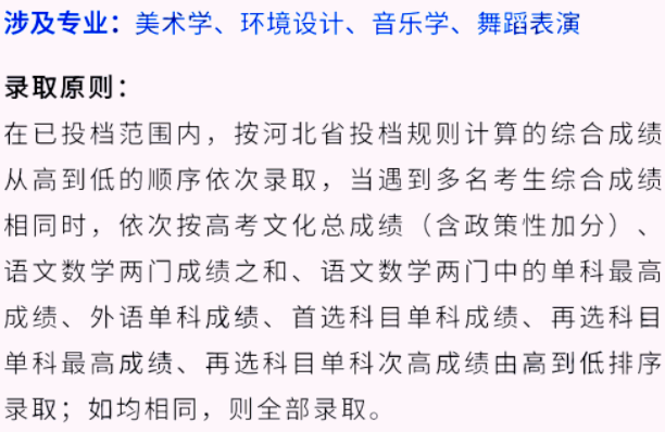 艺考生看过来收藏好！186所大学采取统考成绩招生艺术类专业
