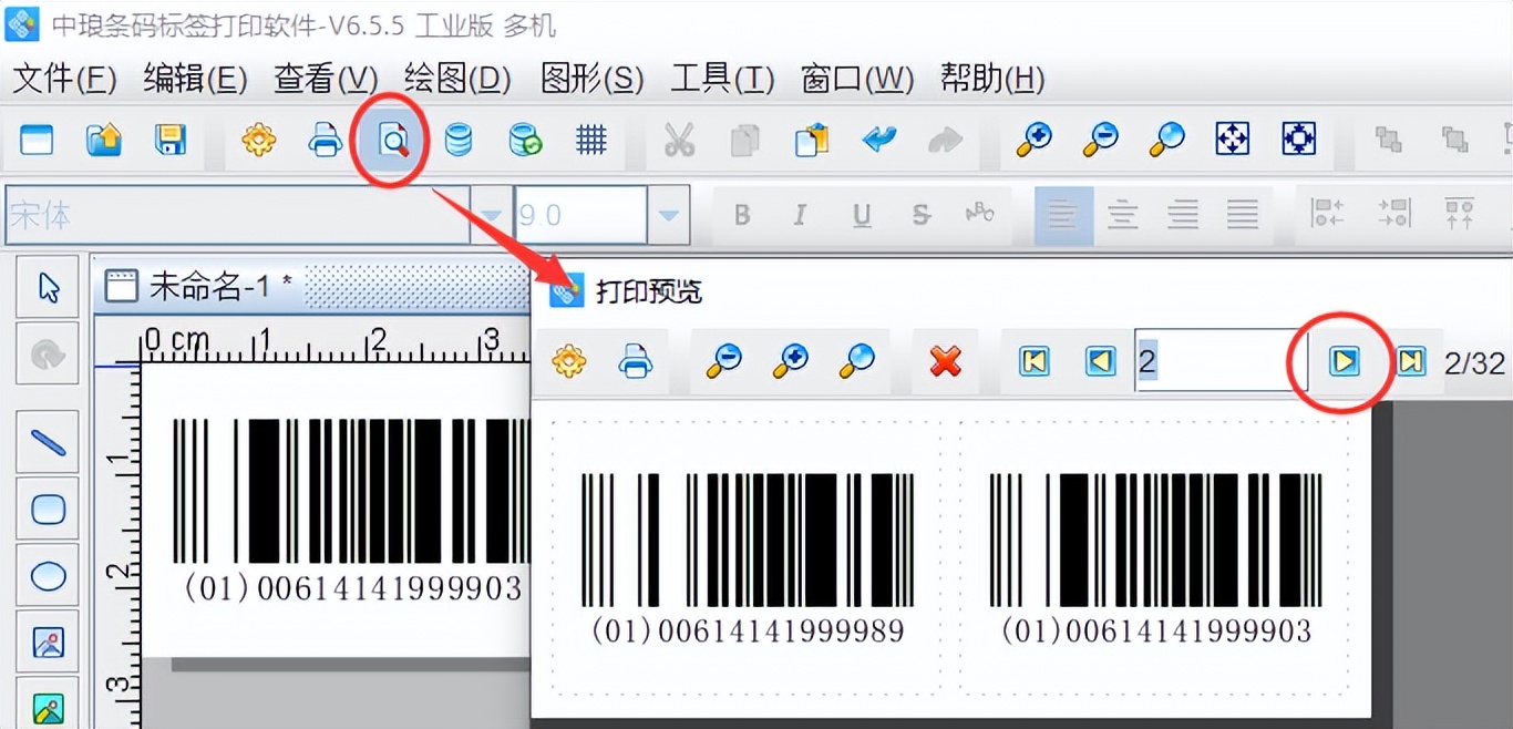 条形码生成软件如何链接数据库批量生成GS1 DataBar条码