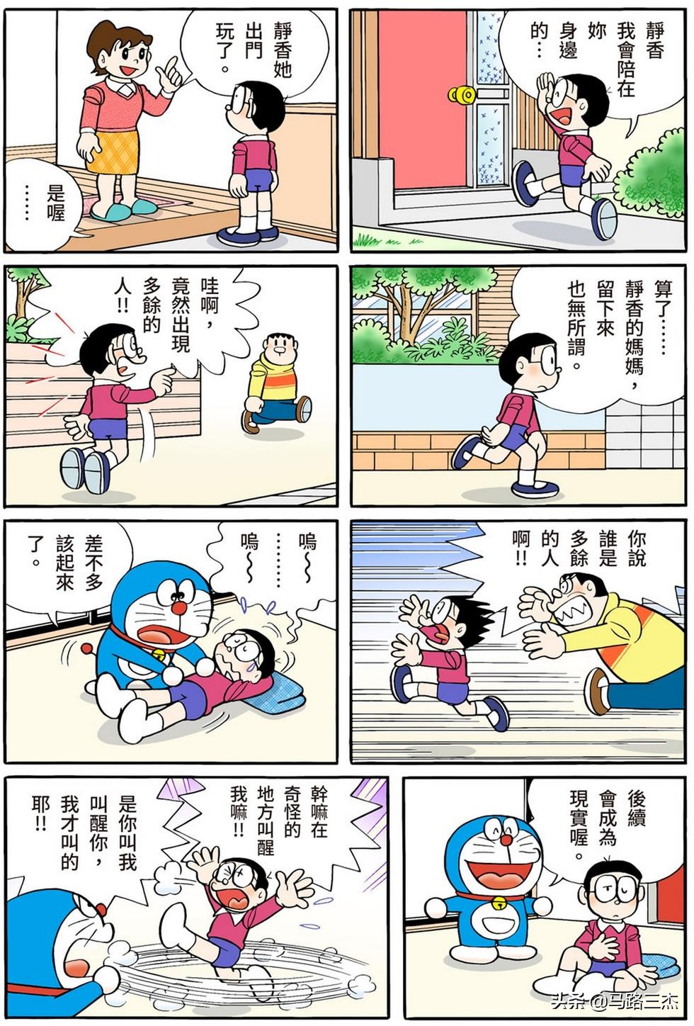 经典漫画_哆啦A梦短篇全彩版_第54分卷_随意甲板