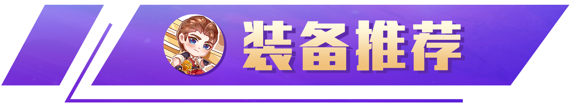 金铲铲之战：精保德莱文，高校杯登顶阵容，防御才是最好的进攻