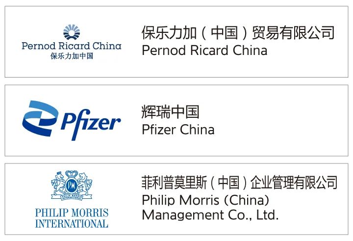 医药人快收藏，这些药企值得去