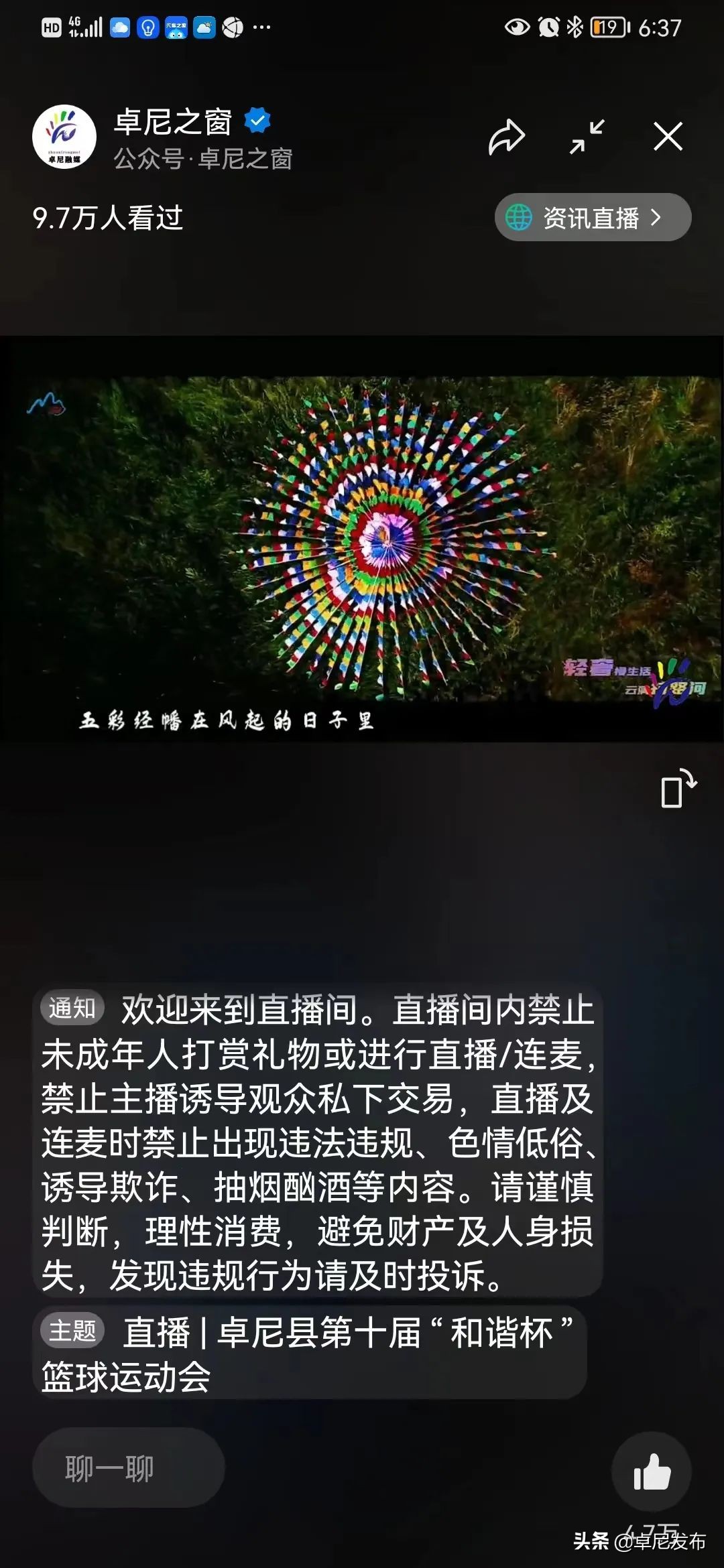 篮球比赛现场最多多少观众(【无篮球 不卓尼】燃！篮球赛上的“数字狂欢”)