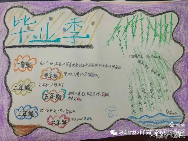 二实小北校：作业展示｜手绘童年 快乐成长