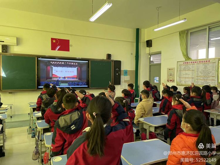 勿忘国耻，振兴中华—迎宾路小学举行“国家公祭日”主题升旗仪式