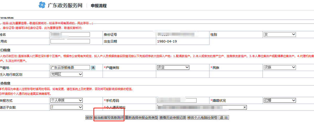 还在花钱办深户的看过来：教你免费办深户！（记得收藏）