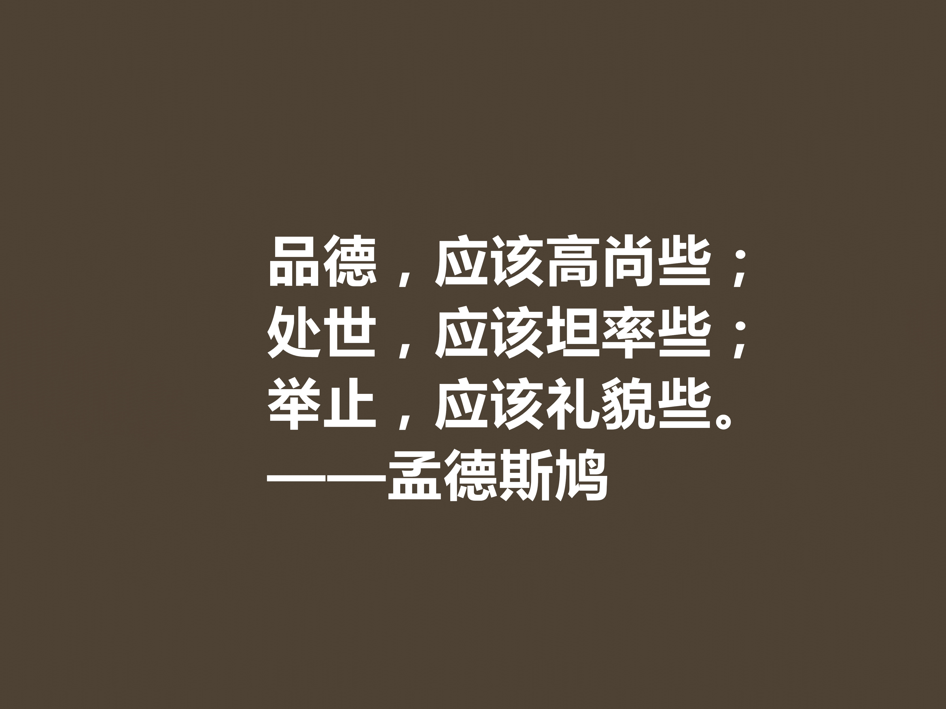 法国启蒙思想家，一代传奇孟德斯鸠十句格言，透彻又犀利，收藏吧