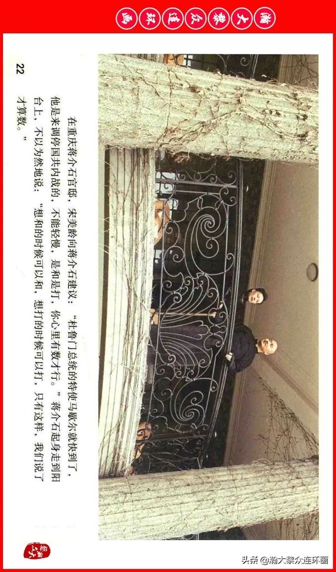 彩色电影连环画《建国大业》上（2009年上映）