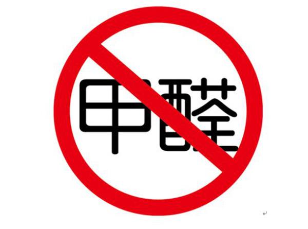 新房装修后如何有效去除甲醛？