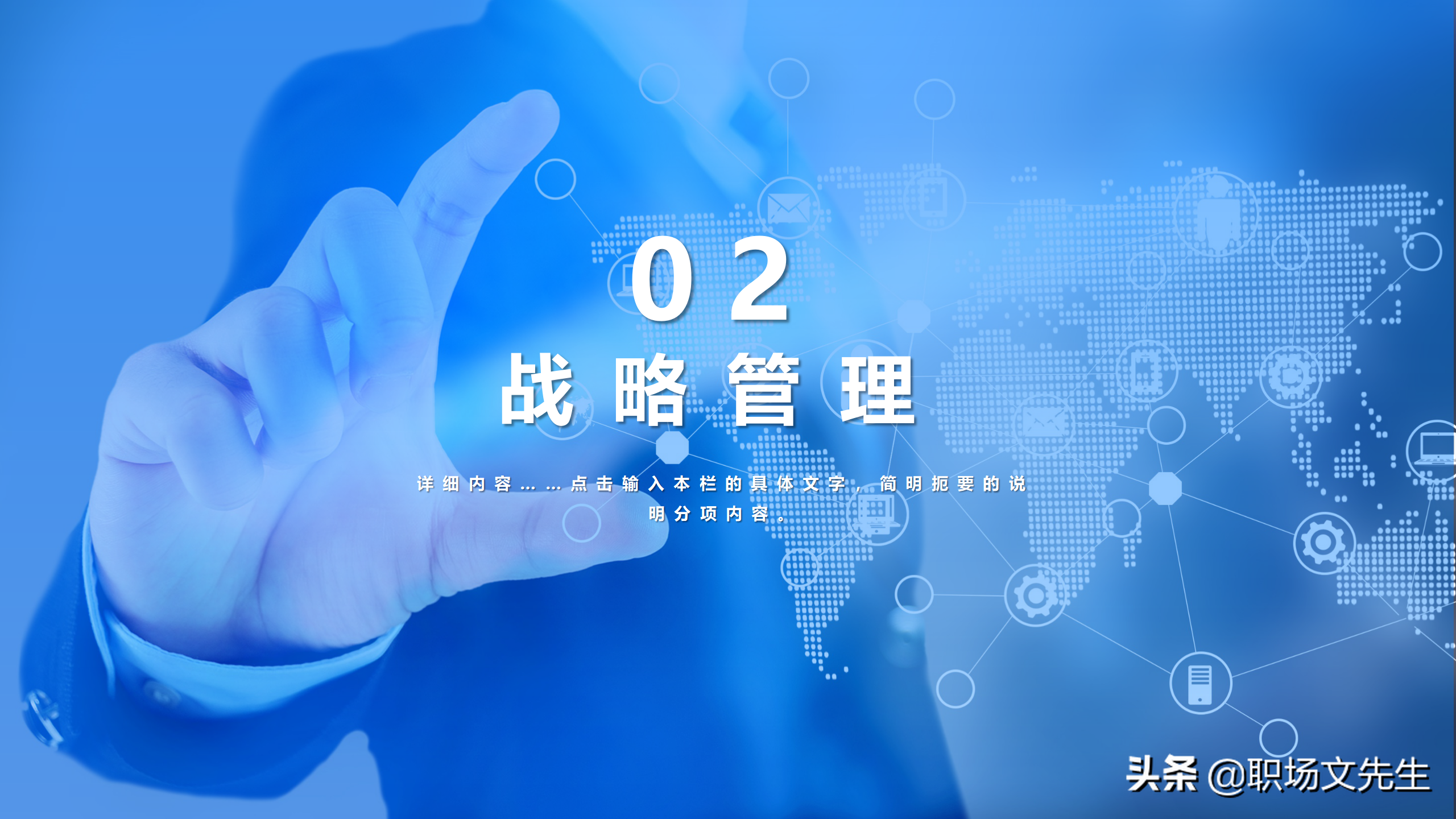 特劳拉战略培训课件，42页企业战略管理培训，公司三增长层面战略