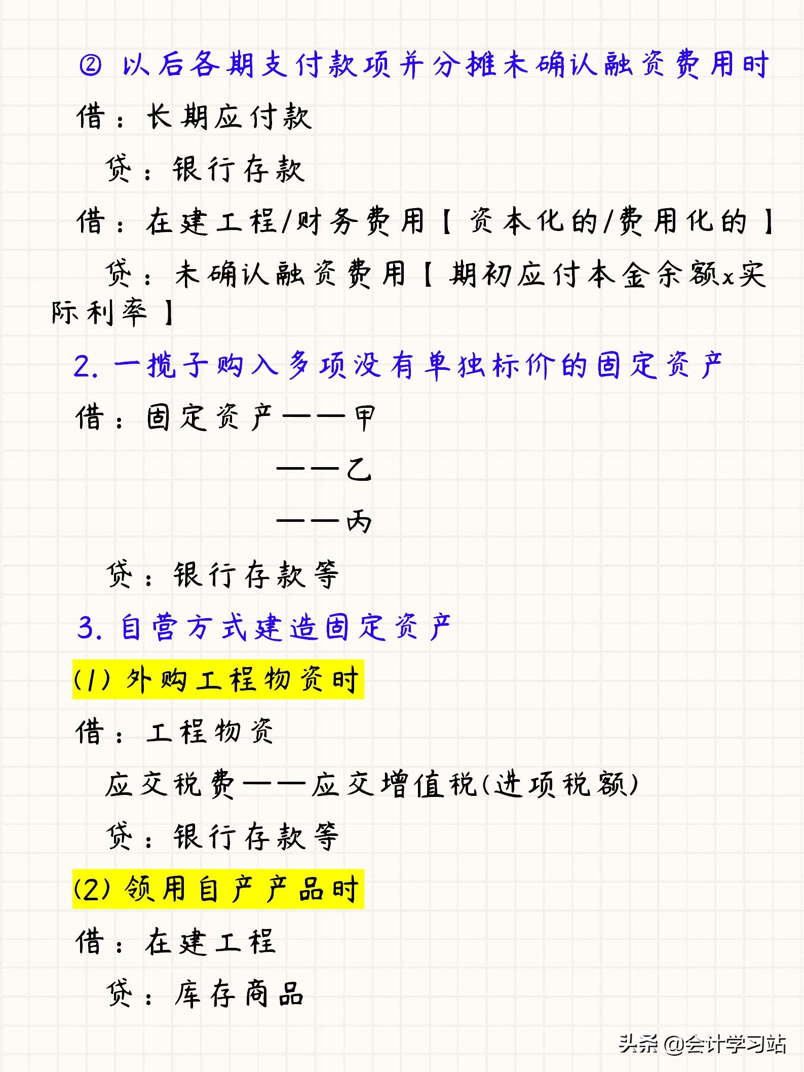 再考一次中级会计，我还会坚持刷这89道考题，不是固执，是真实用