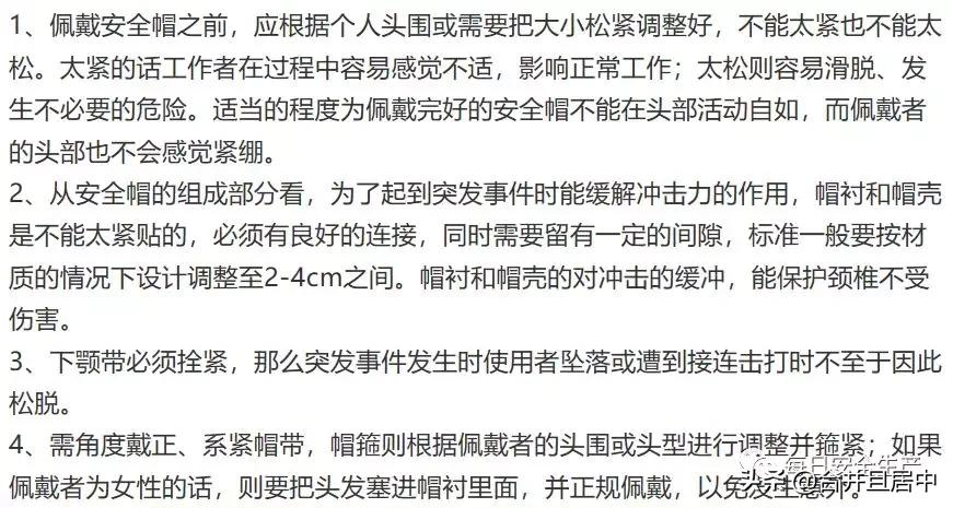 “十不站、十不准、十不干、十严禁”，十事故，保命守则人手一份