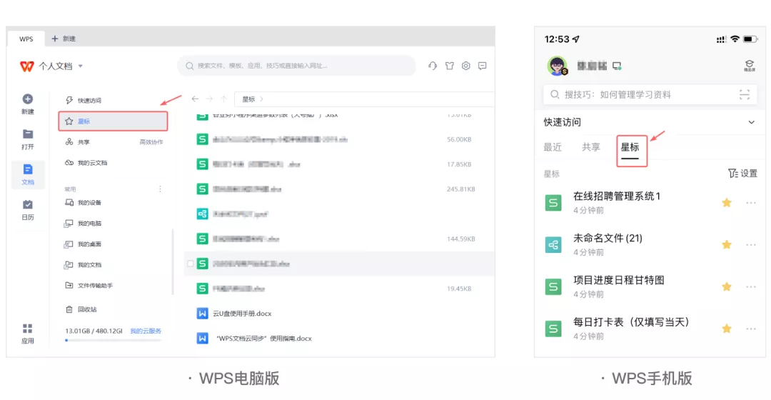 电脑文件乱糟糟？这3个文档管理技巧来帮你